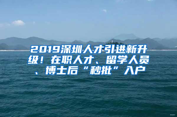 深圳社保系统如何操作，HR小白教程来了