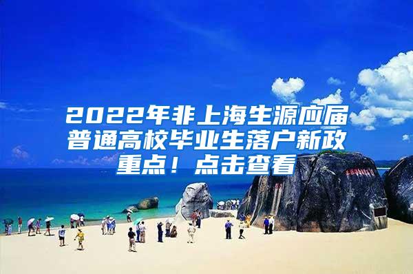 积分不够，孩子上不了学怎么办？连续缴纳社保能帮你忙！