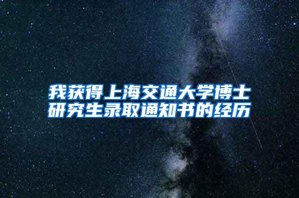 上海放宽落户要求，这六所高校不用计算分值，毕业后就可落户