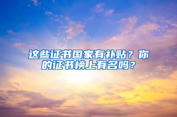 上海居转户落户申请，税单审核过程中能审出来的几个常见问题