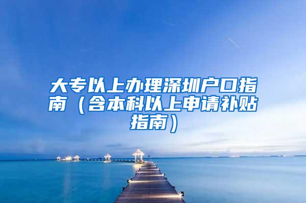 最全整理：深圳医保一档二档门诊待遇差别