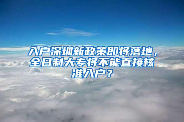 高新技术人才2年可落户上海