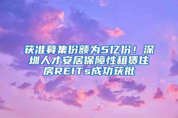 上海居转户1月中公示人员，准迁证信息已查到，尽快办理落户手续