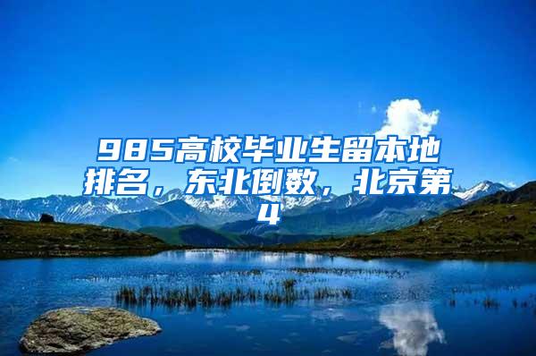 2019年深圳落户新政，留学生如何落户深圳？