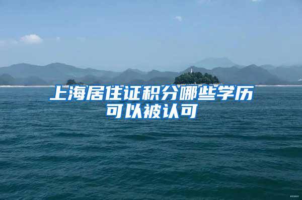 22岁美容师通过人才引进落户上海，这里为她送上“家”的支持和温暖~