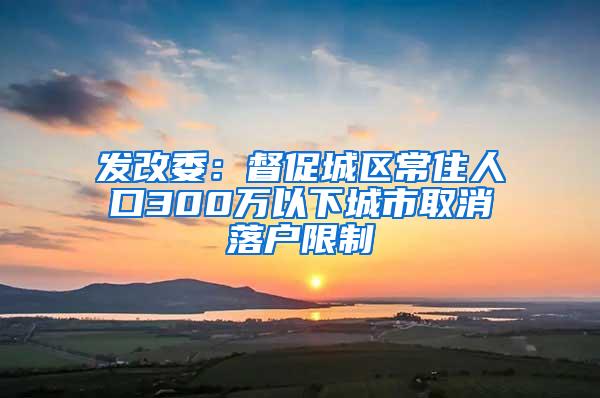 多所高校学生或“直接落户”北京、上海？抢人大战再上演，有你吗