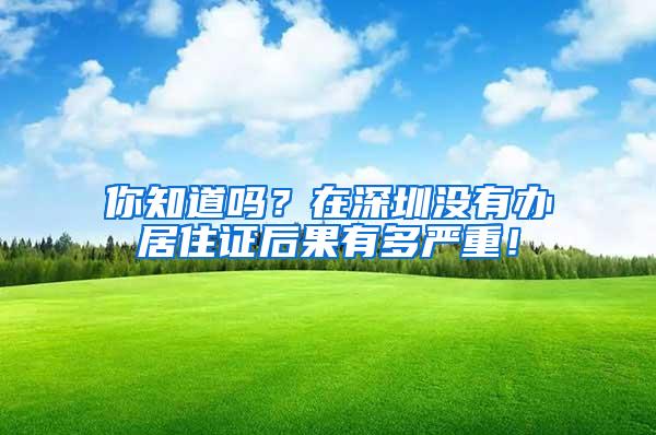 大专以下学历入深户需要什么条件？2022年可以这样子做