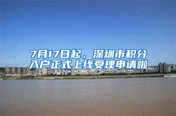 上海将取消农业非农户口区分 统一登记为居民户口