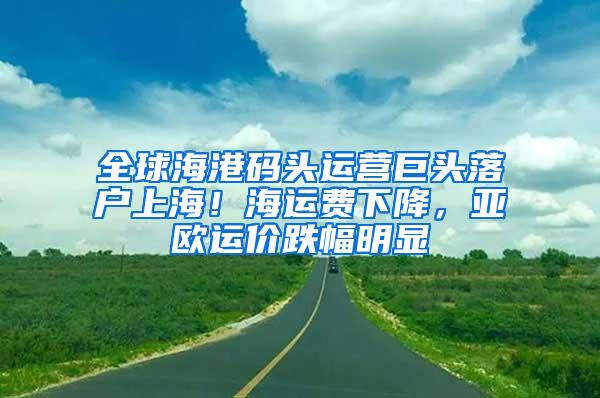 上海市2022年最低工资标准维持不变？失业保险金待遇上调？