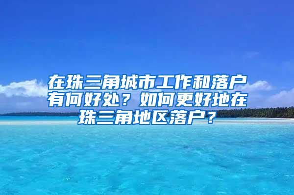 2022年上海中级职称落户难吗？有职称可以缩短居转户年限吗？