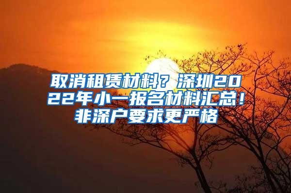 “一站式”办理数分钟办结！跨省迁移户口不再两地跑