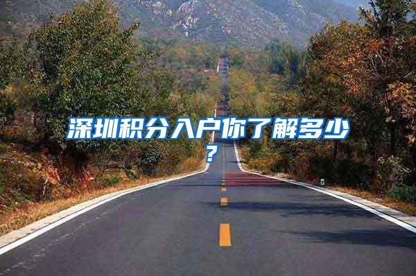 “公共户”落户，从山东到京沪等省市为何陆续推岀这项政策？