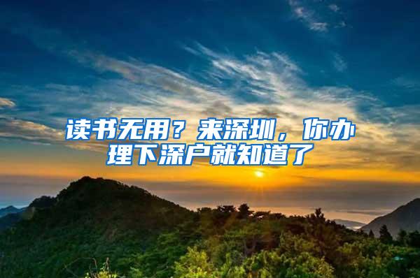 2022杭州落户全攻略！人人都有对应的落户方式，你适合哪类？