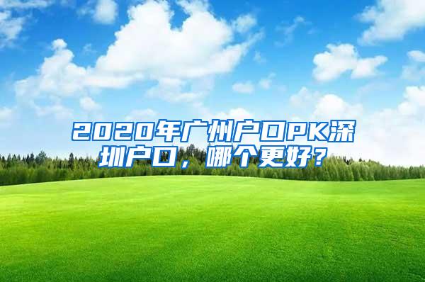 公安部：已推出多个户籍迁移、证明等“跨省通办”试点 近亲属可代办因疫情无法回国留学生身份证换领手续