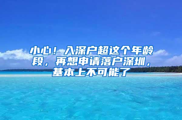 深圳听证会：深圳入户新政基本按《意见稿》实施