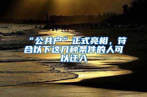 2021上海居住证办理教程