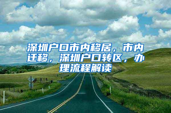 原来广州户口这么好啊？点开看看吧 给自己增加点知识