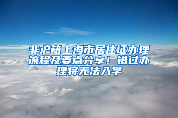 入户门槛调整！《广州市积分制入户管理办法》公开征求意见