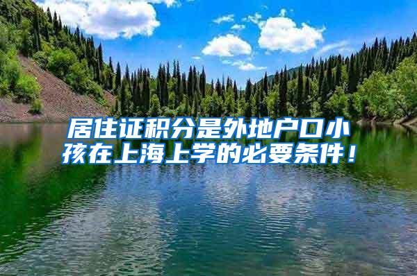 创纪录！今年已有6.8万“新上海人”落户！郊区楼市一触即发？