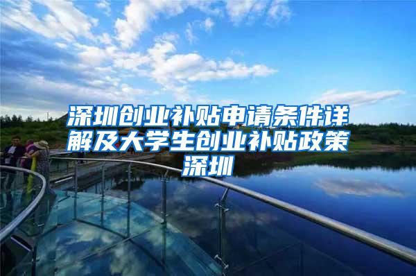 4名一流大学博士落户小县基层岗位 每人奖75万元