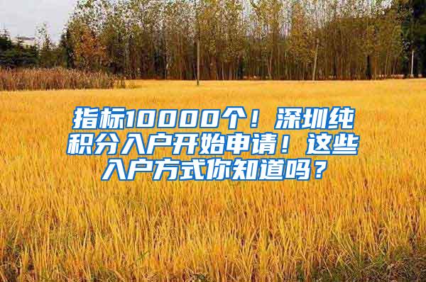 全球排名前50院校可落户上海！有那么简单吗？