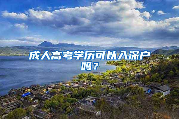 2021上海居转户最新政策解读，深挖落户失败的真实原因