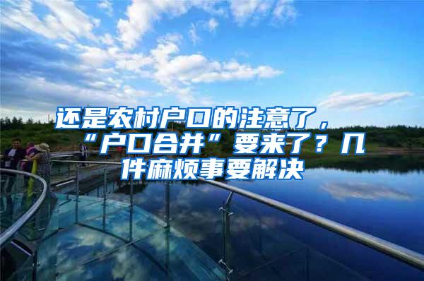 深圳非全日制研究生无法办理报到证和落户 官方回应