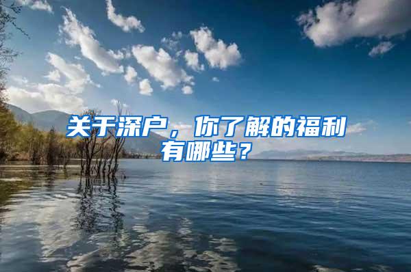 胜诉案例 丨 有户口就有拆迁款？想得太简单