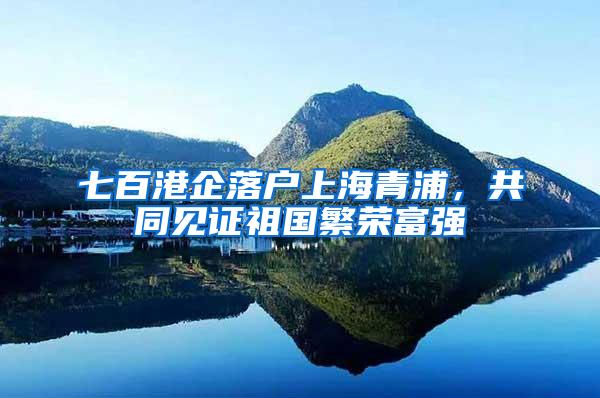 22年入户深圳符合这些条件的人要抓紧时间办理了，后面越来越难