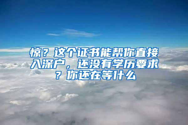 北上广深户口价值对比：京户最难得，广户最有潜力！