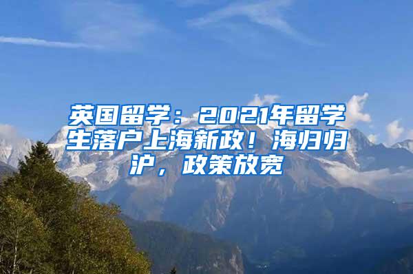 2022年 居转户落户上海最新攻略