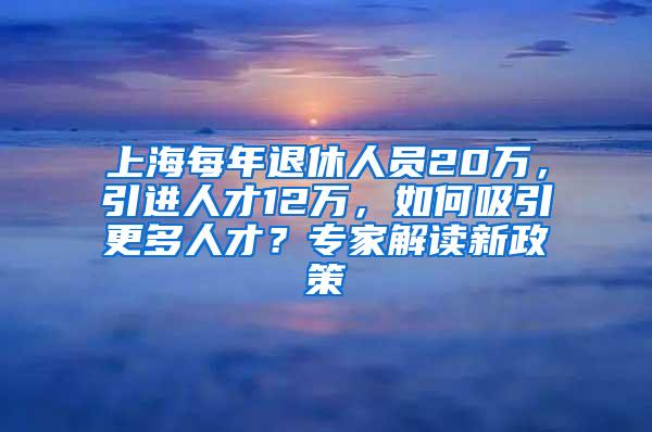 留学生落户上海，一定要注意这四点