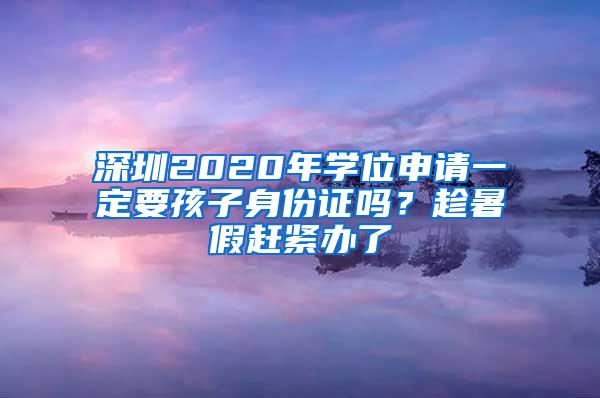 非深户能在深圳退休吗？满足这三个条件就可以