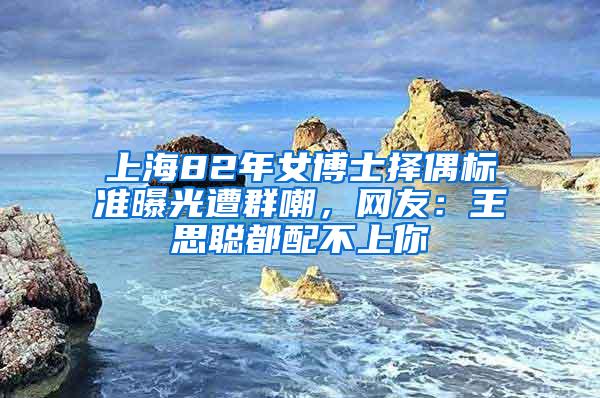 最新：上海户口打分办法公布，算算你能留下吗？