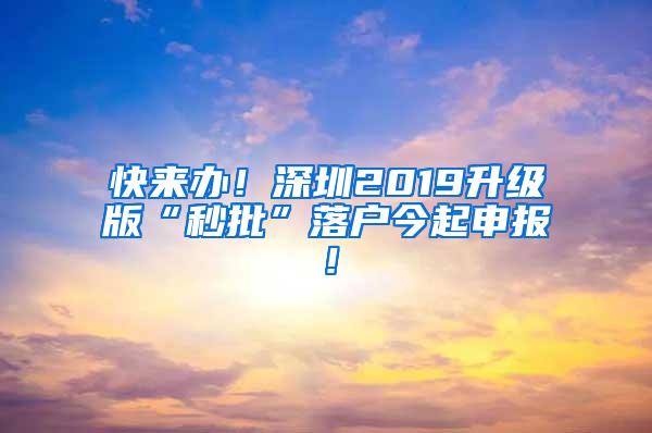 上海居转户系统更新，无需再上传2019税单及纳税客户端截图