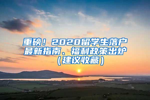 退休后将户口迁移到异地，社保关系能同时一道迁移吗？