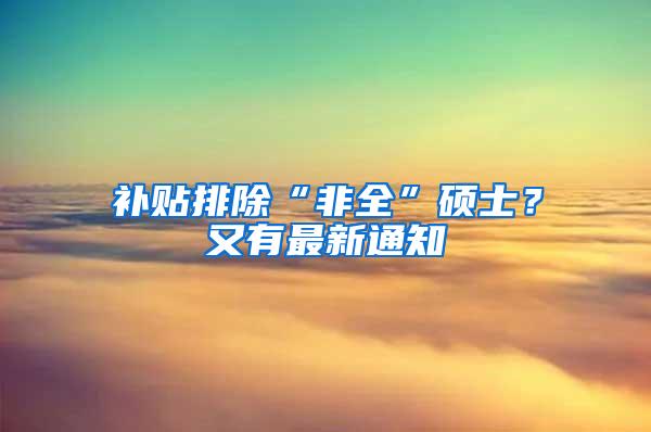 上海1批次近7成新盘未触发积分！金鼎首府认购1100+