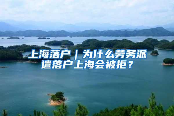 没有上海户口交了养老保险能不能领上海养老金？