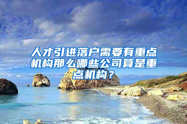 电子居住证6月启用，今日起广东多地暂停居住证办理