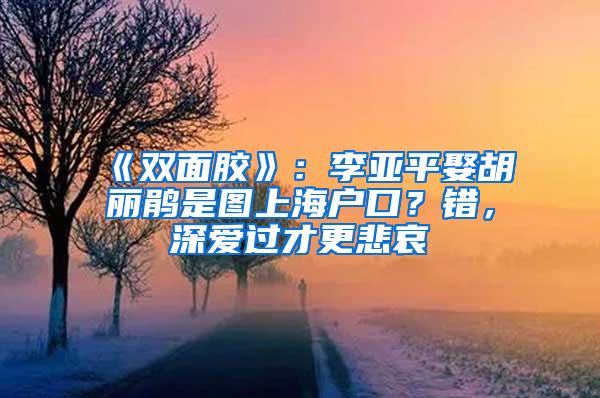 骗子轮番恐吓，海外留学生陷巨额骗局