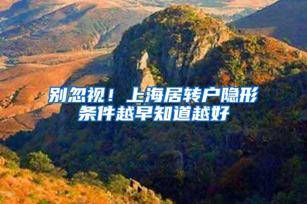 2022年上海市城乡居民基本医疗保险参保须知，来啦