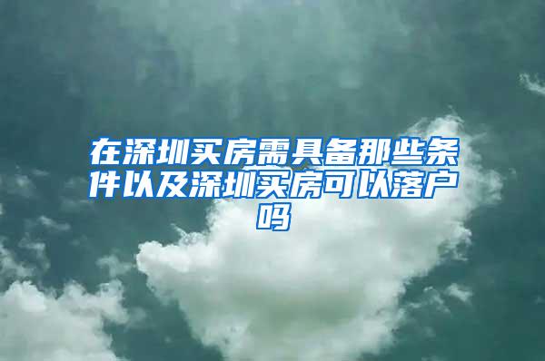 入深户其实并不难，积分入户超全攻略来了，最快15天办完