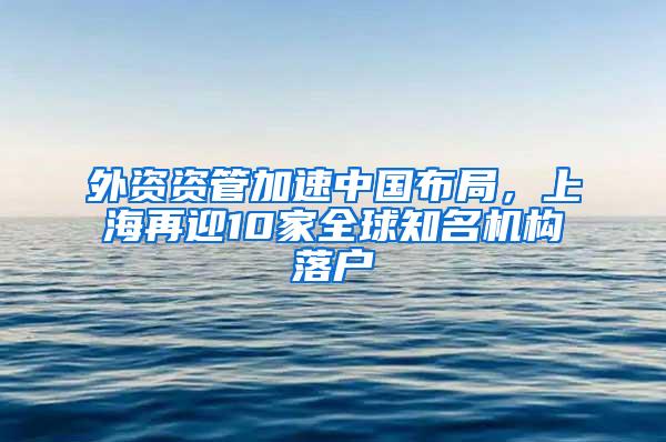 研究生落户政策大变动！考研就能落户北上广？