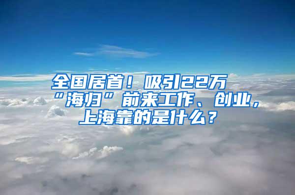 建设人工智能发展的“上海高地” 阿里、腾讯、微软等 8个AI创新中心落户