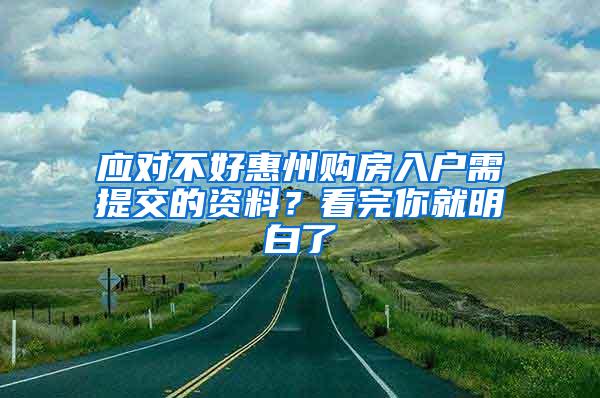 @高校毕业生“迁户口”那些事，大庆市公安局一次说清