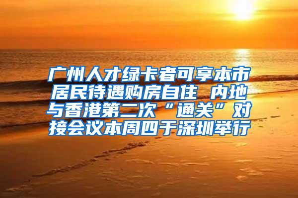 2019与2020宝安积分政策对比，500万房产不如2000块深户值钱