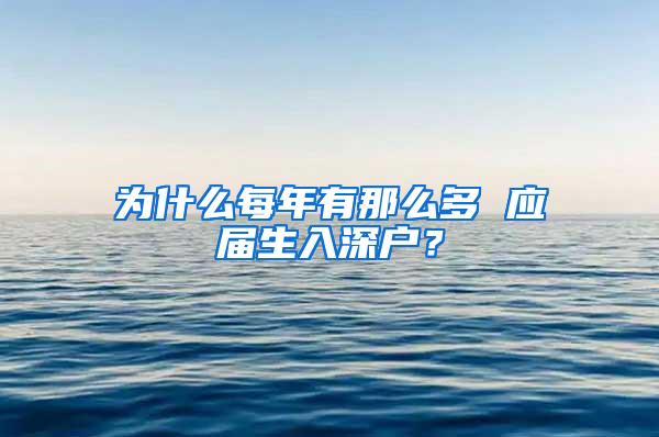 二线城市人才争夺战之户口篇丨哪些城市专科就能落户？