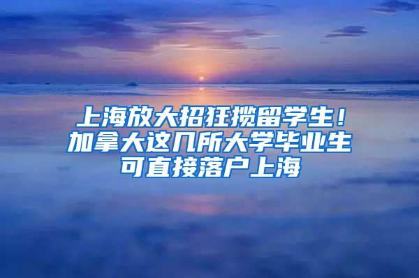 深圳非全日制研究生无法办理报到证和落户，人社局：需等通知