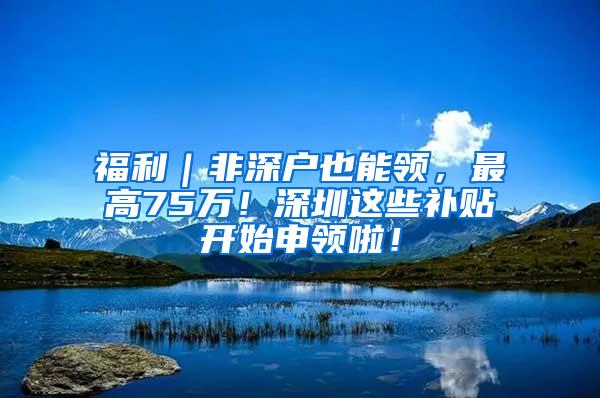 2021年高校毕业生薪酬榜揭晓：上交大排第二，本科生有望落户上海