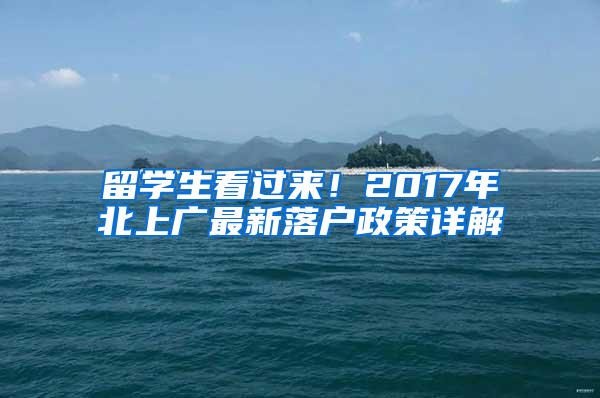 深户价值180万？入深户竟然这么多好处！